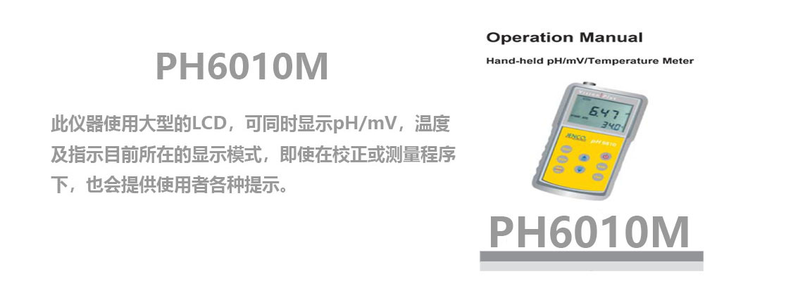 jenco6010M